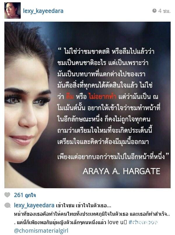 ชมพู่ อารยา ขอบคุณ แฟนคลับ และเหล่าคนในวงการ. ผ่าน Instargram