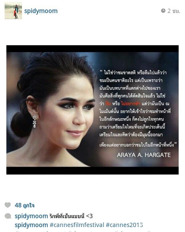 ชมพู่ อารยา ขอบคุณ แฟนคลับ และเหล่าคนในวงการ. ผ่าน Instargram