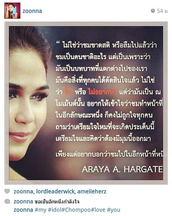 ชมพู่ อารยา ขอบคุณ แฟนคลับ และเหล่าคนในวงการ. ผ่าน Instargram