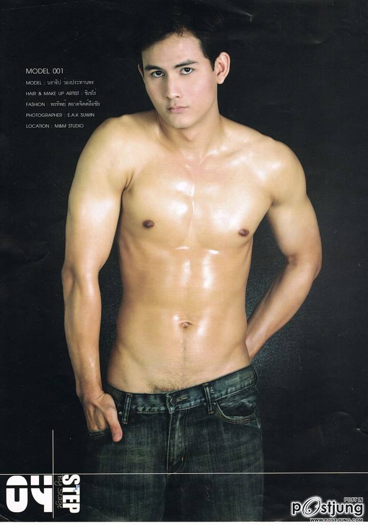 รวมมาแล้วแซ่บ1