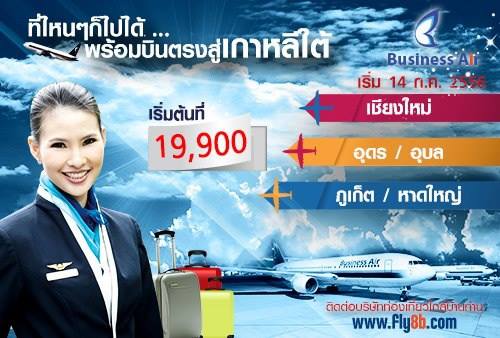 อัพเดท เซทรัลเฟสติเวิลหาดใหญ่