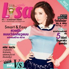 คริส หอวัง @ Lisa weekly 29-5-13