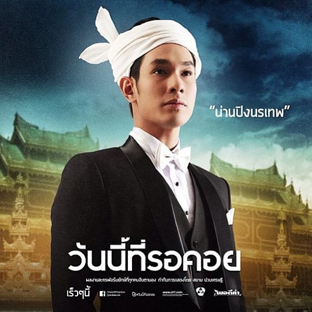 อีกหนึ่งละครฟอร์มยักษ์ของช่อง 7 สีที่ไม่ควรพลาด "วันนี้ที่รอคอย"