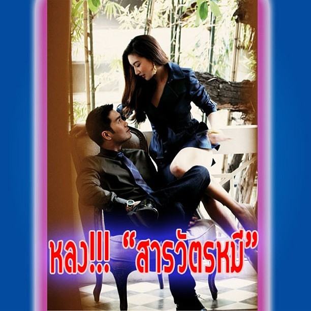 ลีน่าจัง กับ ดารา ใน IG