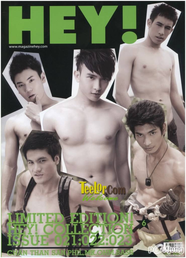 ต้มแซ่บๆ