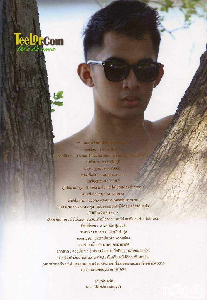 ต้มแซ่บๆ