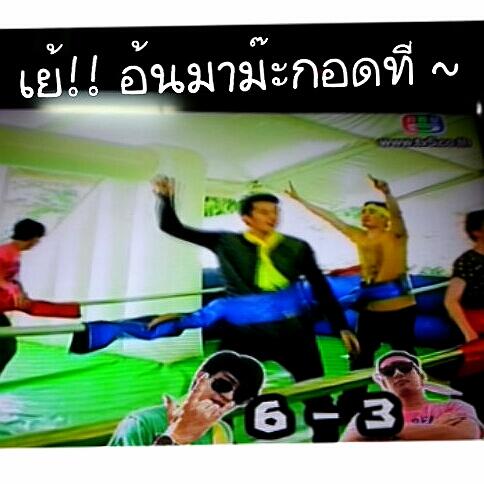 Dew*Aon เดอะสตาร์9