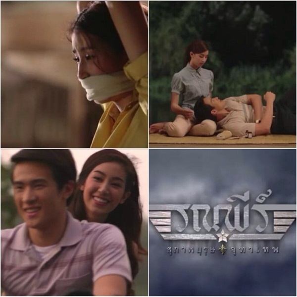 คุณชายรณพีร์ เร็วๆ นี้