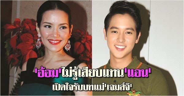 อ้อม พิยดา รับถูกทาบเล่นหนังเรื่องใหม่ รับบทแม่ เจมส์ จิรายุ