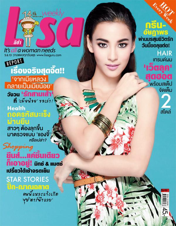 กรีน-อัษฎาพร @ Lisa weekly 5-6-13