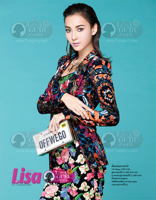 กรีน-อัษฎาพร @ Lisa weekly 5-6-13