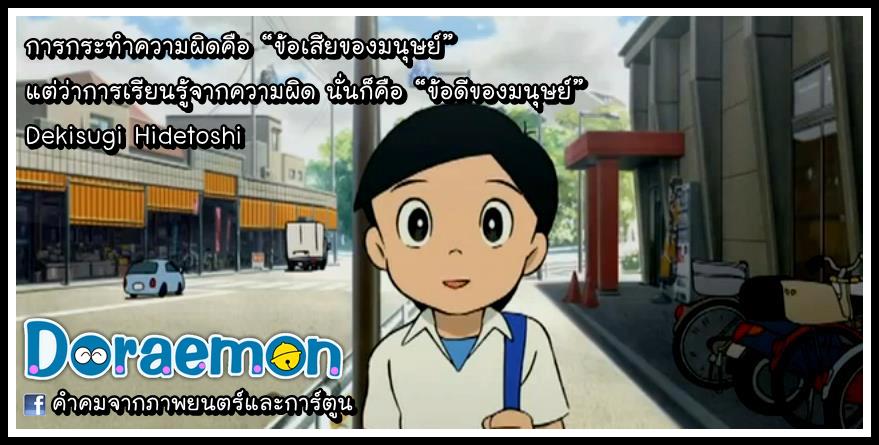 รวมคำคมจากภาพยนต์และการ์ตูน