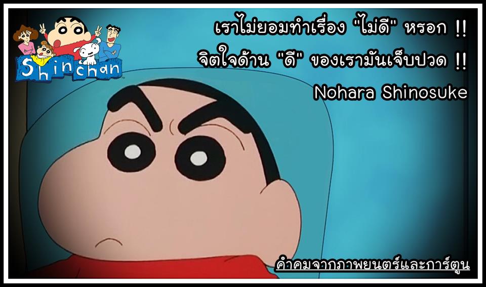 รวมคำคมจากภาพยนต์และการ์ตูน