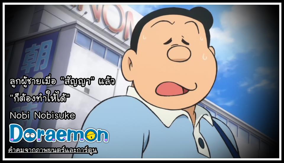 รวมคำคมจากภาพยนต์และการ์ตูน