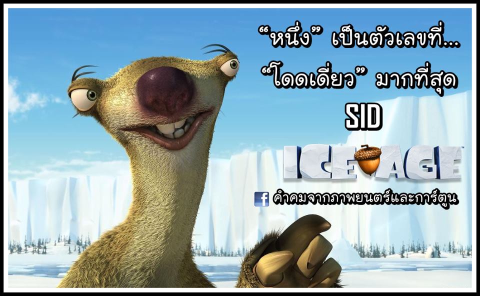 รวมคำคมจากภาพยนต์และการ์ตูน