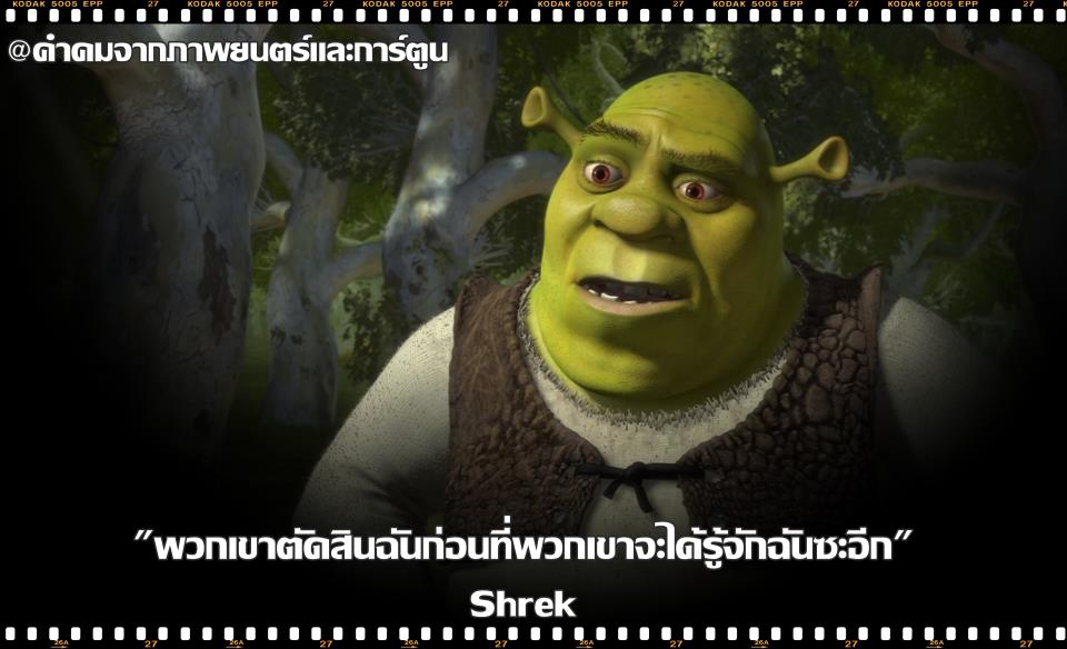 รวมคำคมจากภาพยนต์และการ์ตูน