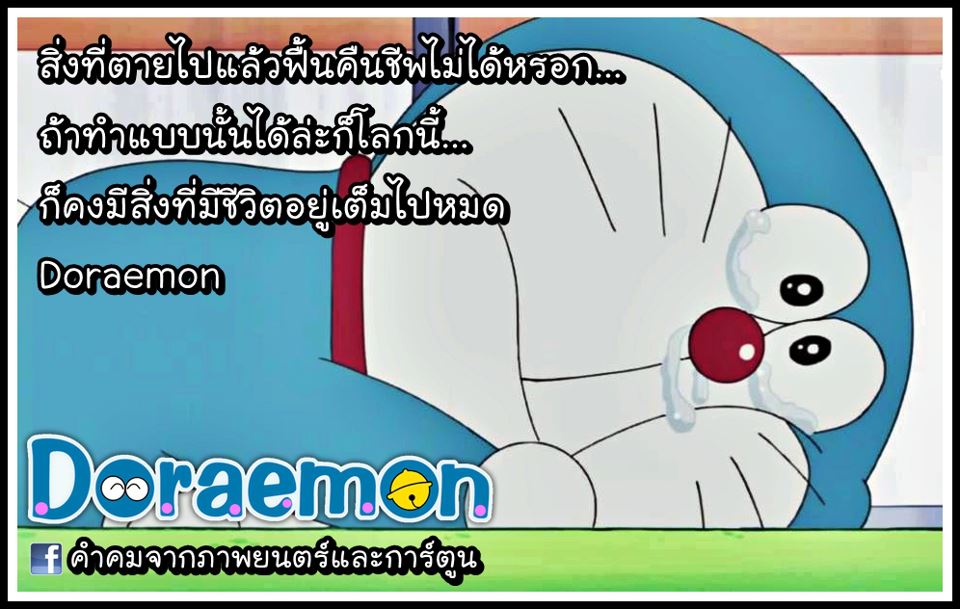 รวมคำคมจากภาพยนต์และการ์ตูน