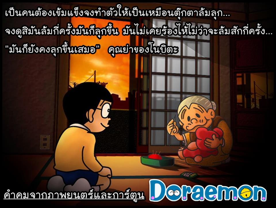 รวมคำคมจากภาพยนต์และการ์ตูน