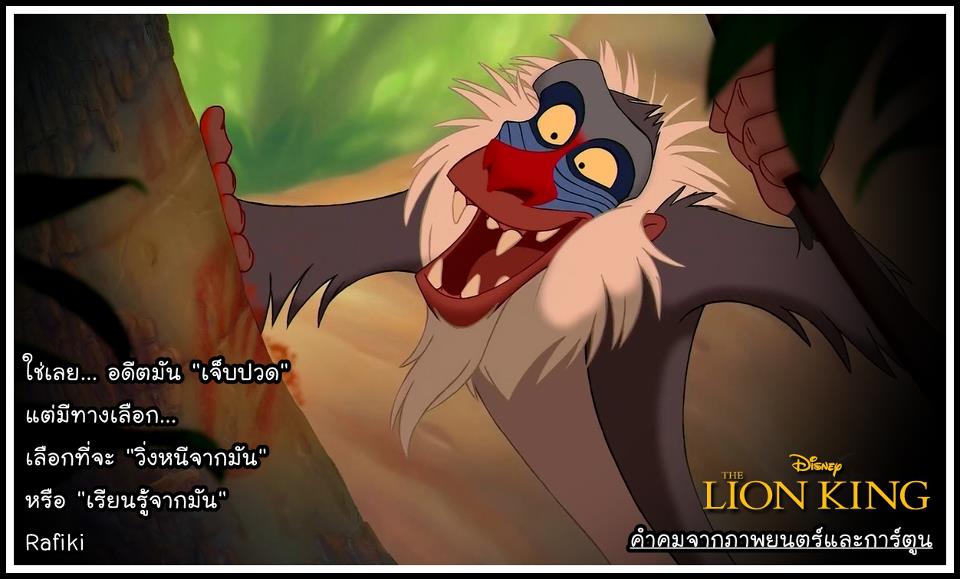 รวมคำคมจากภาพยนต์และการ์ตูน