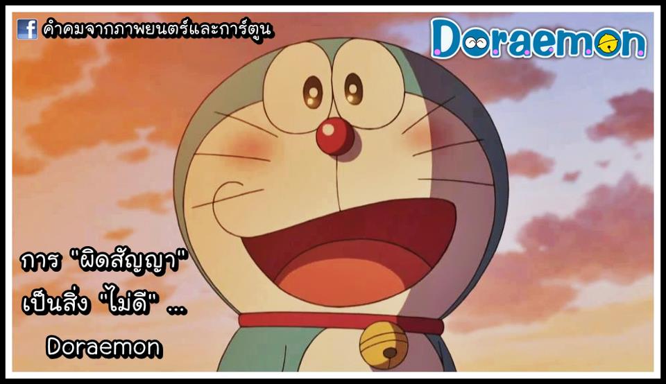 รวมคำคมจากภาพยนต์และการ์ตูน