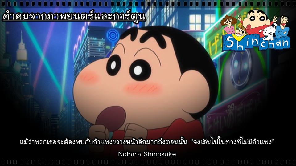 รวมคำคมจากภาพยนต์และการ์ตูน