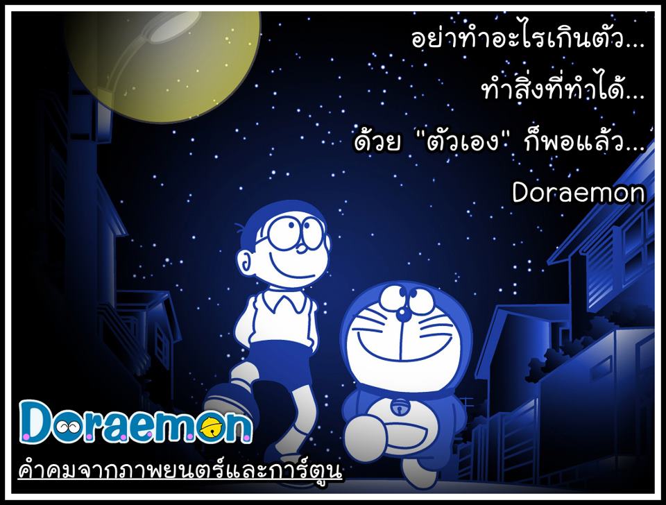 รวมคำคมจากภาพยนต์และการ์ตูน