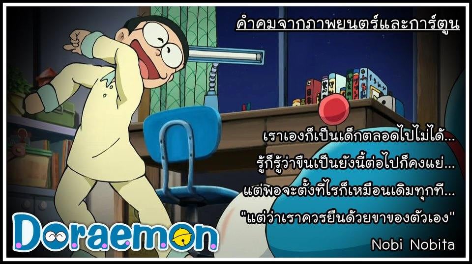 รวมคำคมจากภาพยนต์และการ์ตูน