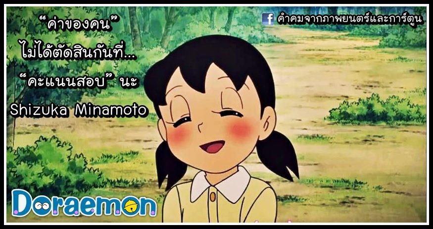 รวมคำคมจากภาพยนต์และการ์ตูน