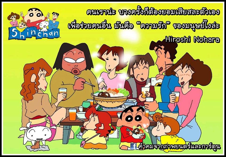 รวมคำคมจากภาพยนต์และการ์ตูน