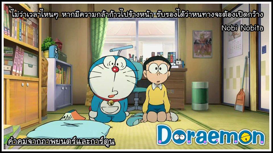 รวมคำคมจากภาพยนต์และการ์ตูน