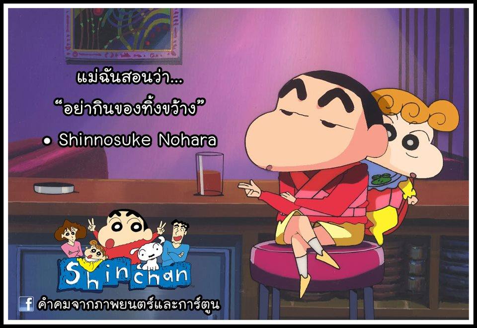 รวมคำคมจากภาพยนต์และการ์ตูน