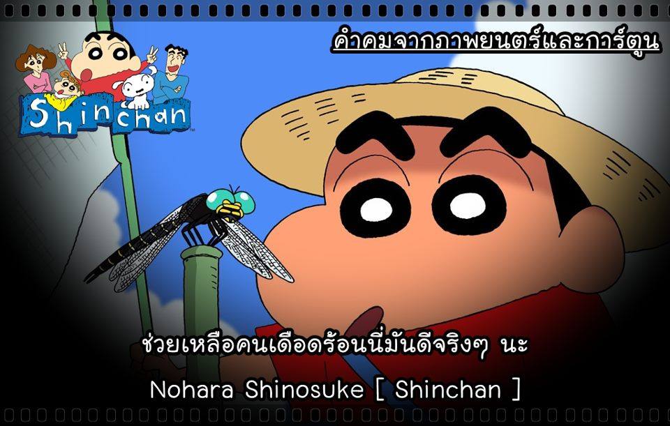 รวมคำคมจากภาพยนต์และการ์ตูน