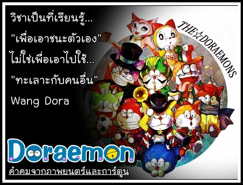 รวมคำคมจากภาพยนต์และการ์ตูน