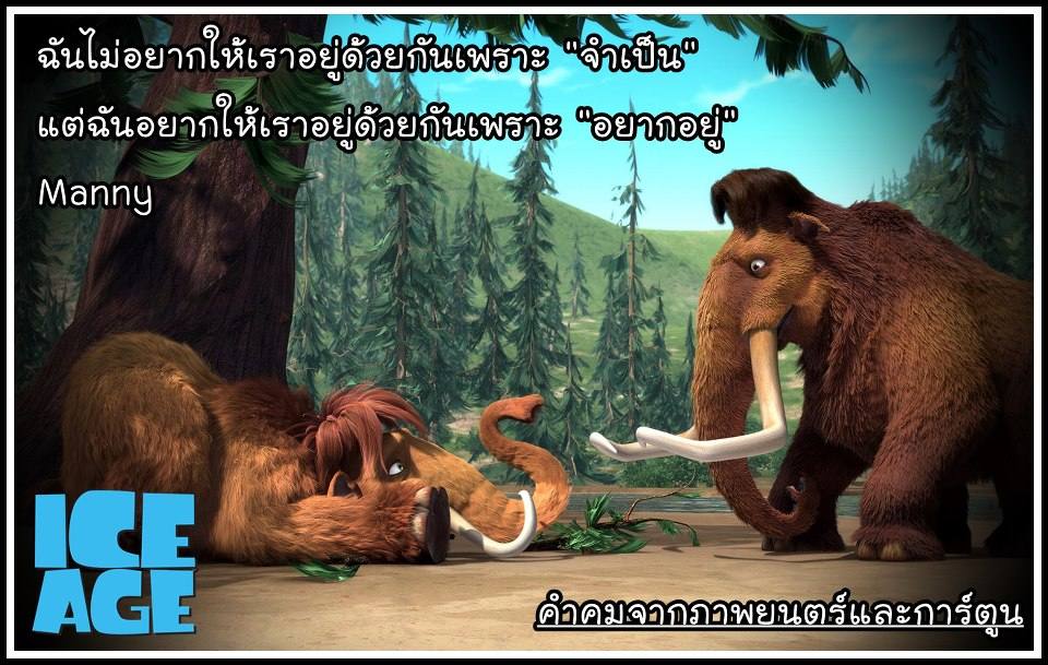 รวมคำคมจากภาพยนต์และการ์ตูน