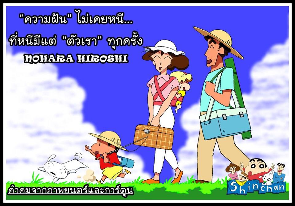 รวมคำคมจากภาพยนต์และการ์ตูน