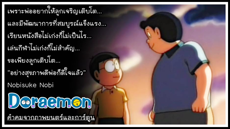 รวมคำคมจากภาพยนต์และการ์ตูน