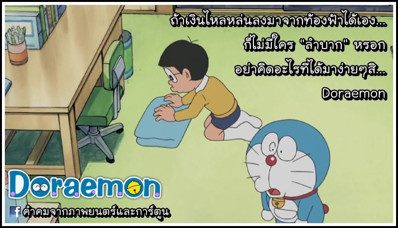 รวมคำคมจากภาพยนต์และการ์ตูน