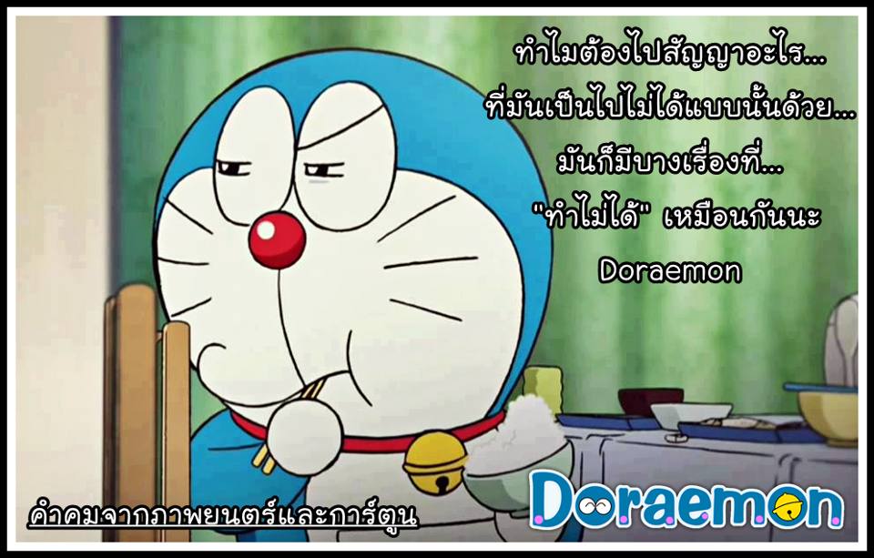 รวมคำคมจากภาพยนต์และการ์ตูน