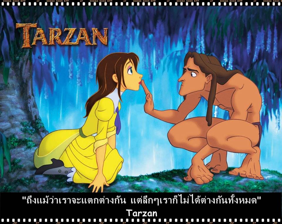 รวมคำคมจากภาพยนต์และการ์ตูน