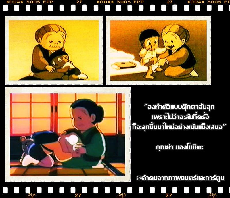 รวมคำคมจากภาพยนต์และการ์ตูน