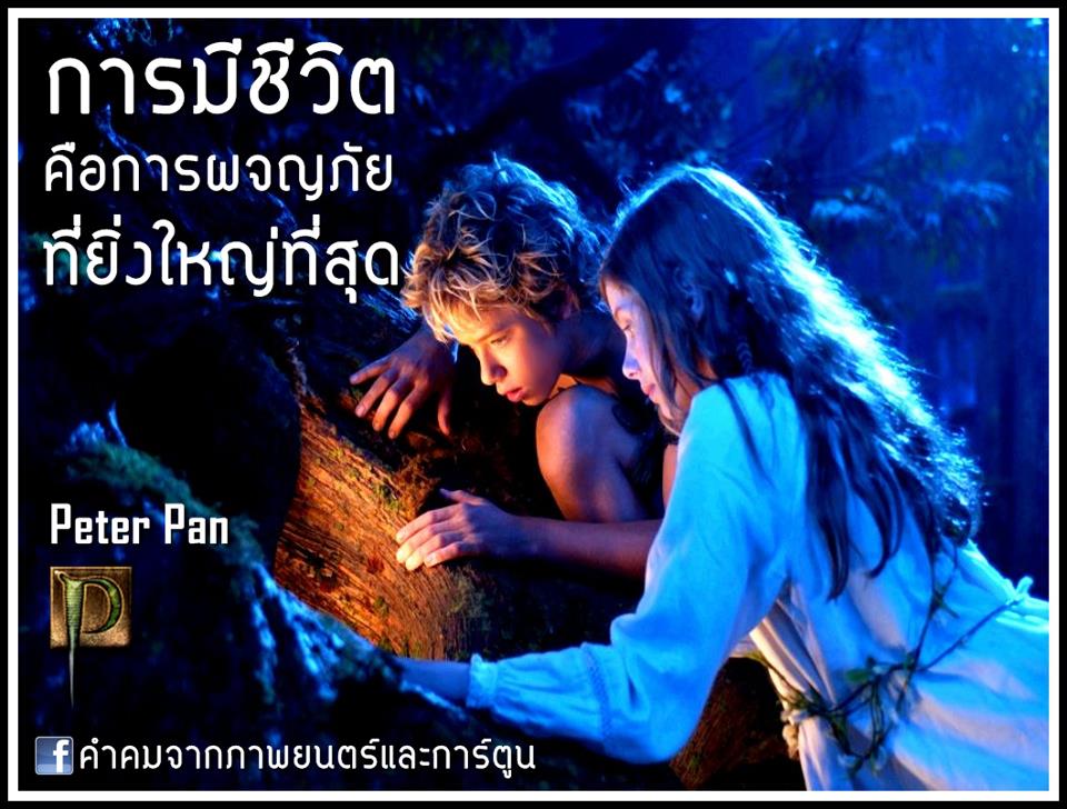 คำคมจากภาพยนต์