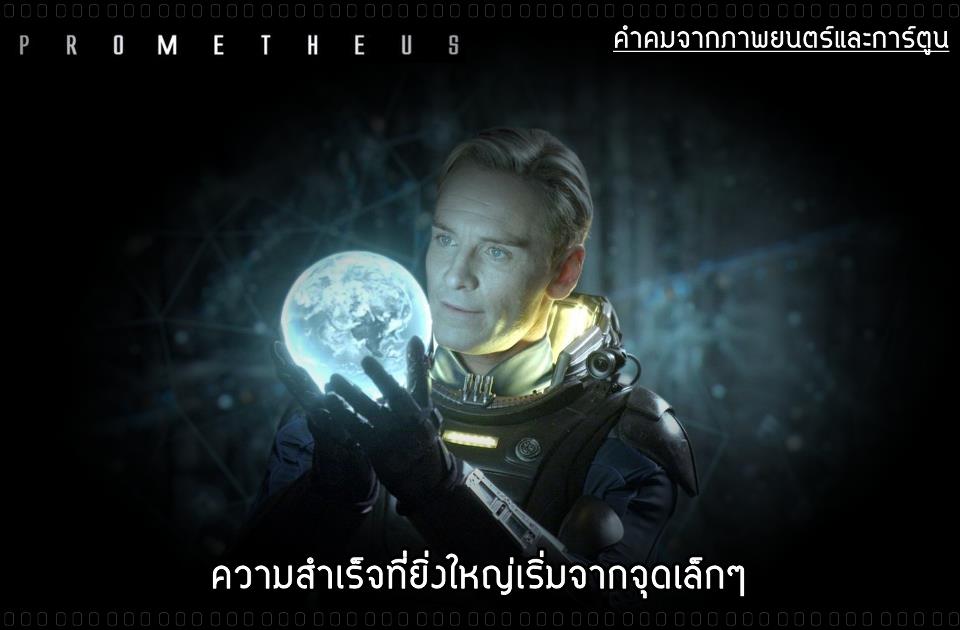 คำคมจากภาพยนต์