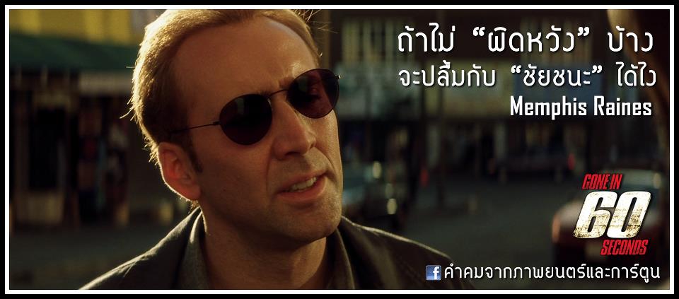 คำคมจากภาพยนต์