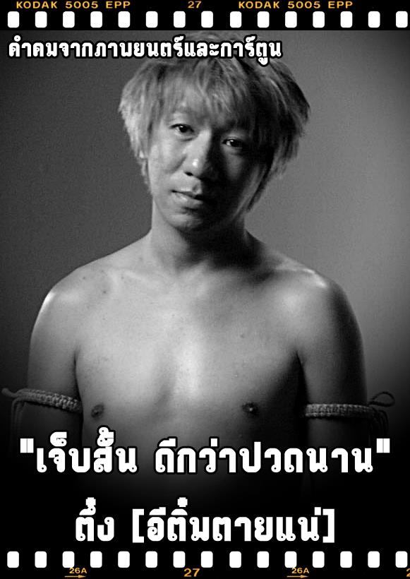 คำคมจากภาพยนต์