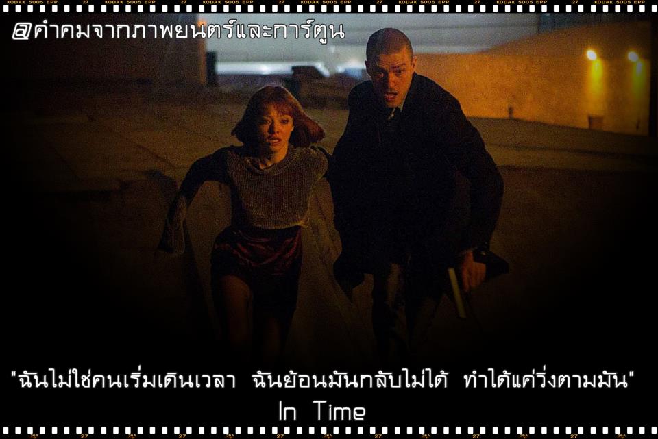 คำคมจากภาพยนต์