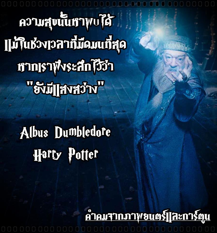 คำคมจากภาพยนต์