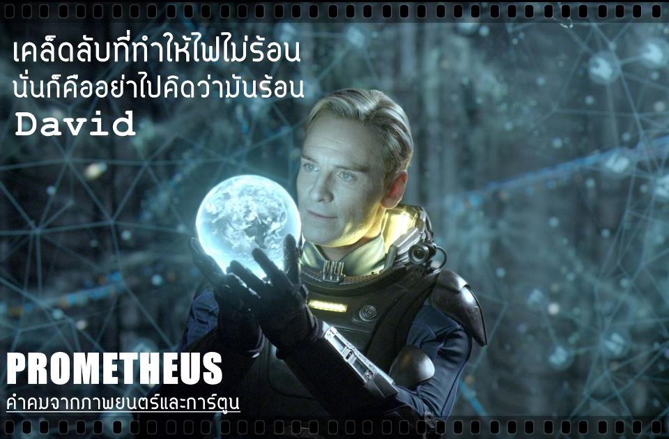 คำคมจากภาพยนต์