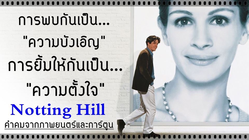 คำคมจากภาพยนต์