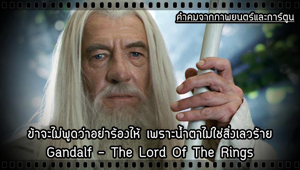 คำคมจากภาพยนต์