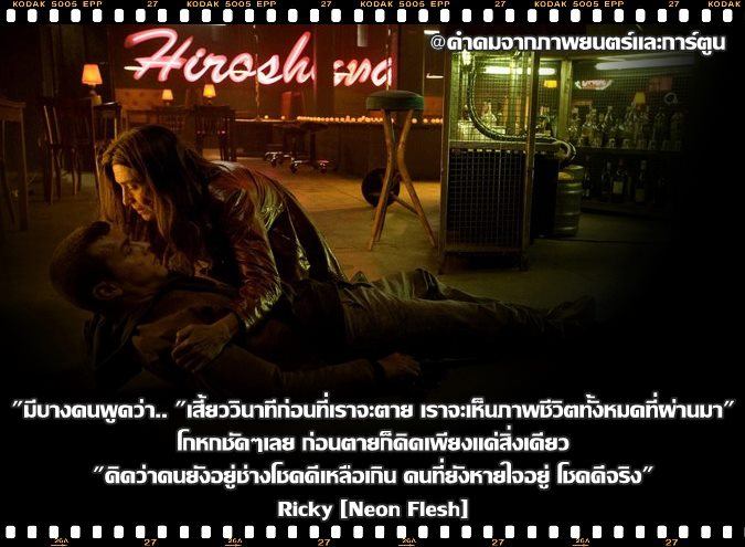 คำคมจากภาพยนต์